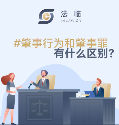 交通肇事行为与交通肇事罪的区别