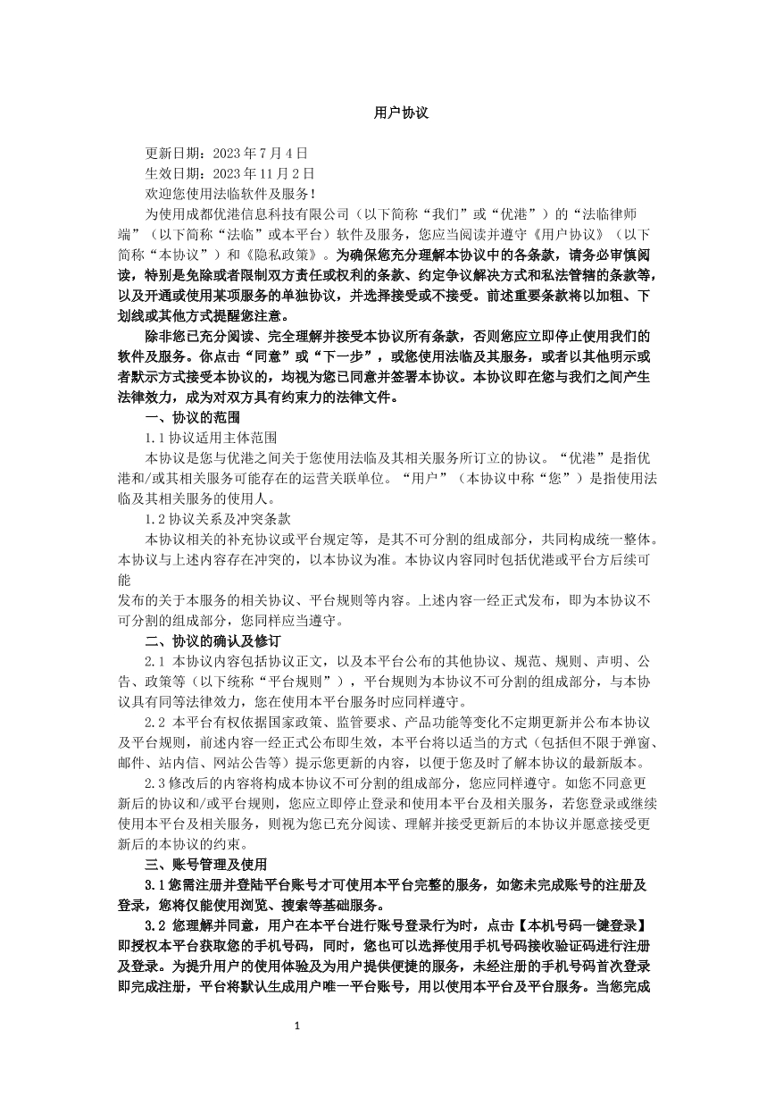 天天有