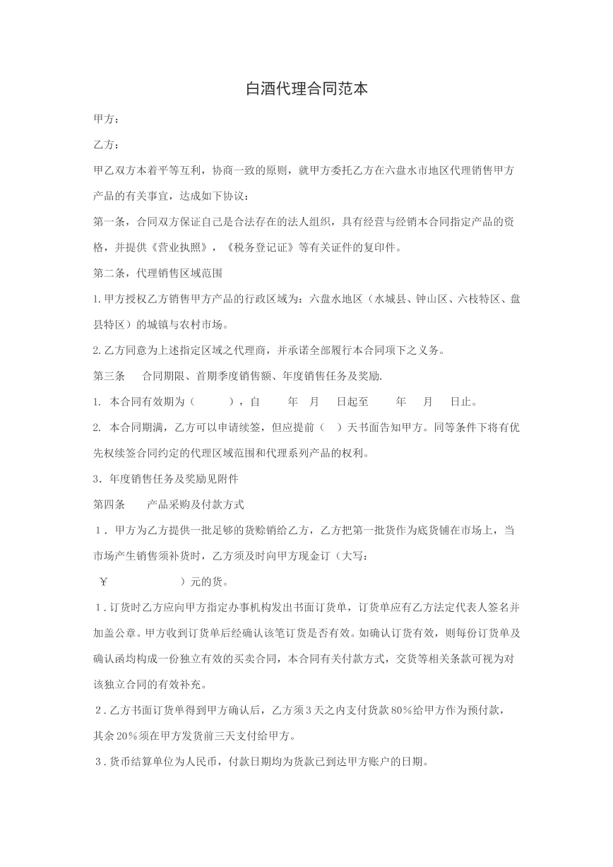 代理合同