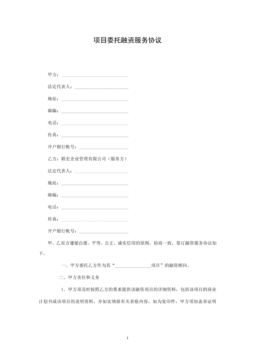 融资