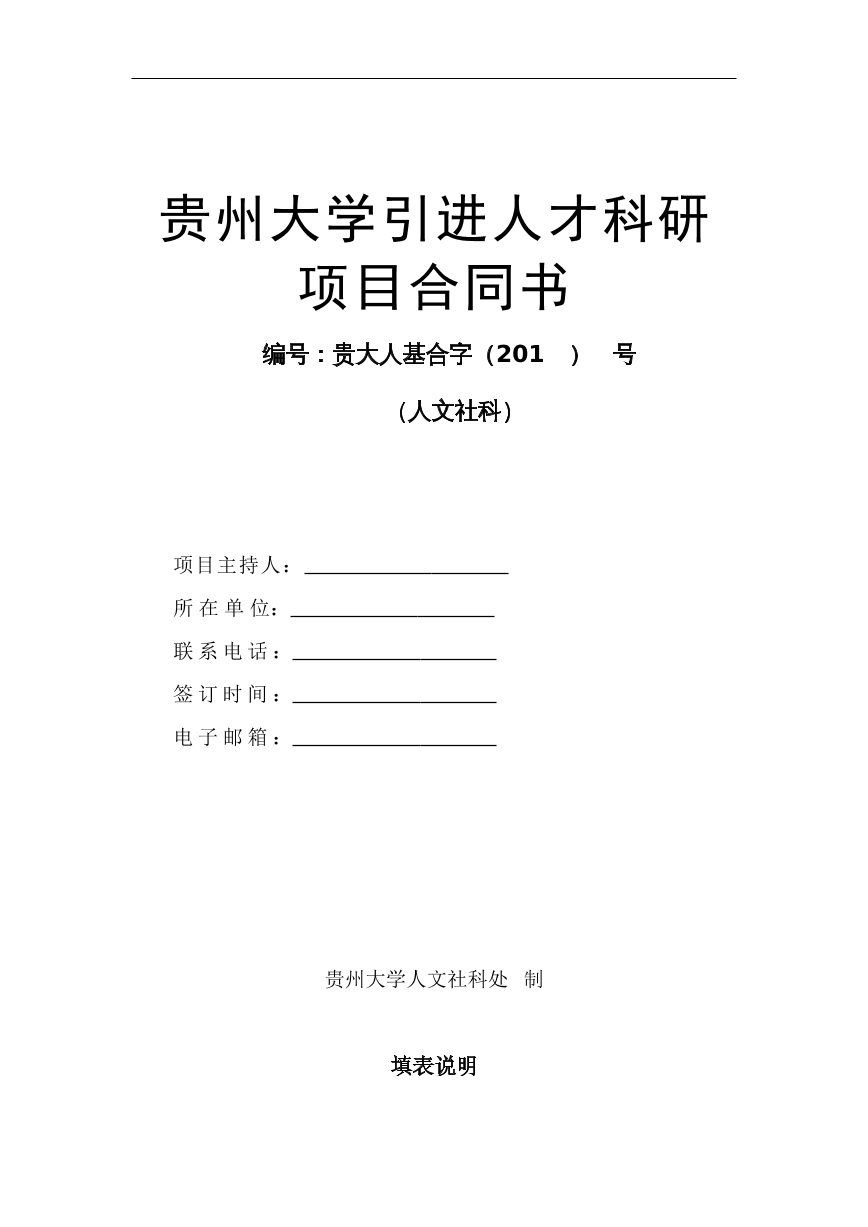 人才引进