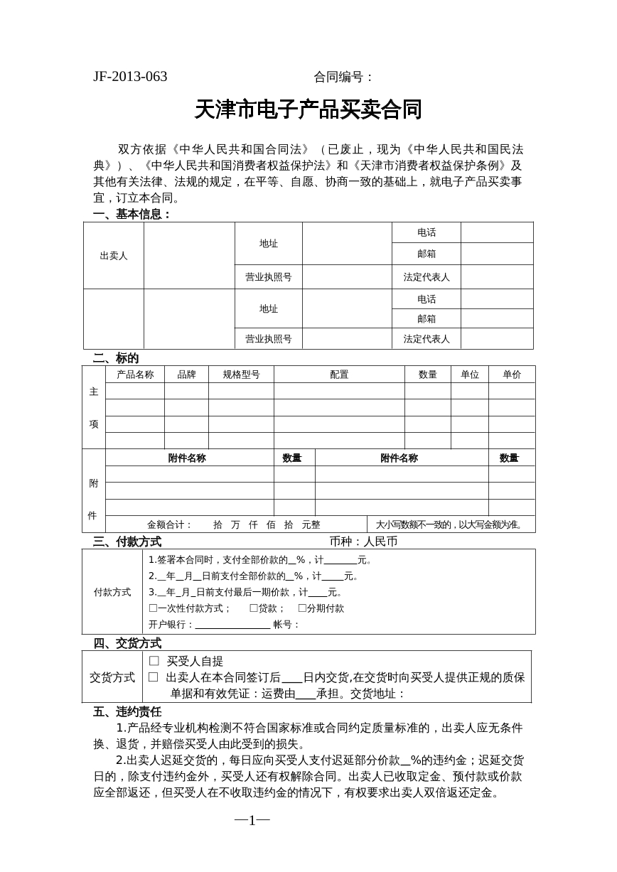买卖合同
