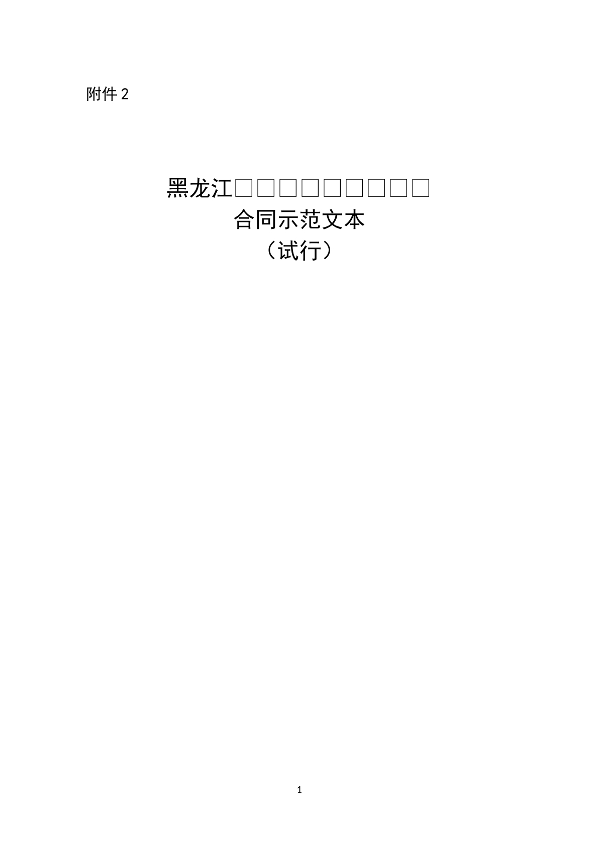 建设工程咨询服务合同书