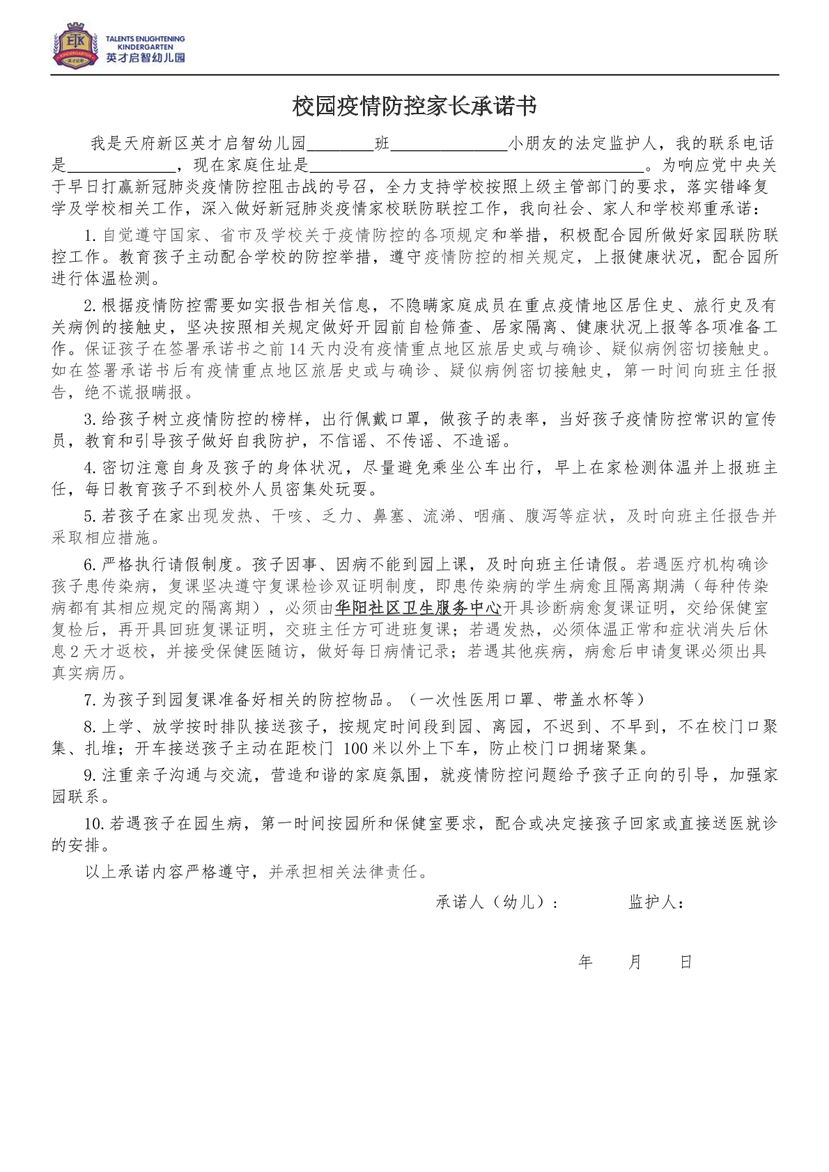 孙宇欣的合同