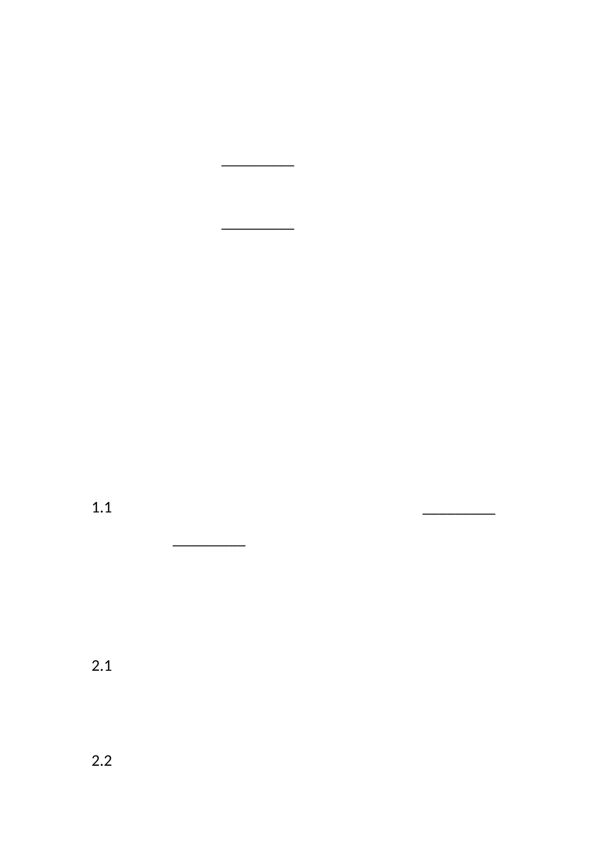 局域网安装承揽合同