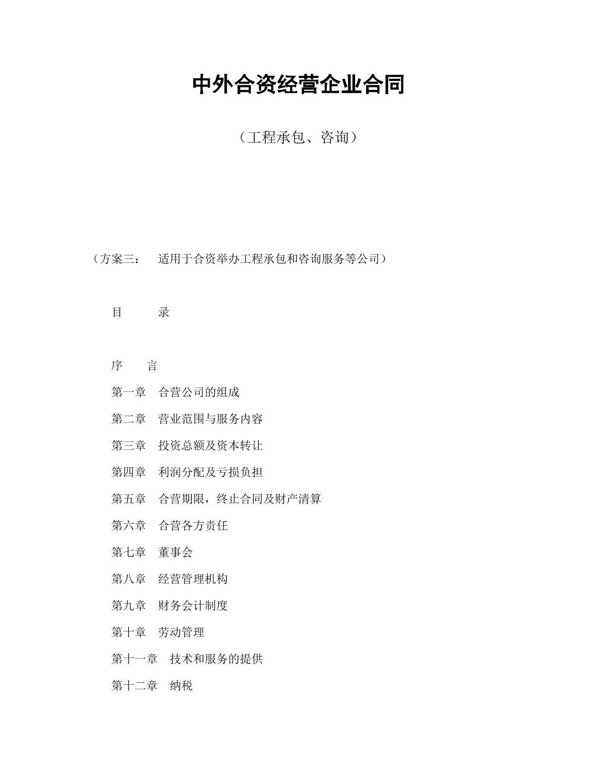 中外工程合作