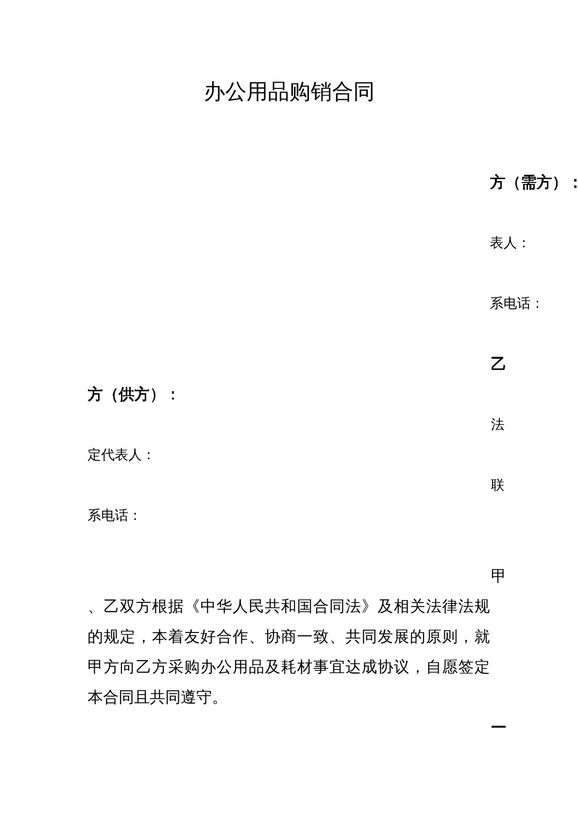 办公耗材长期供销