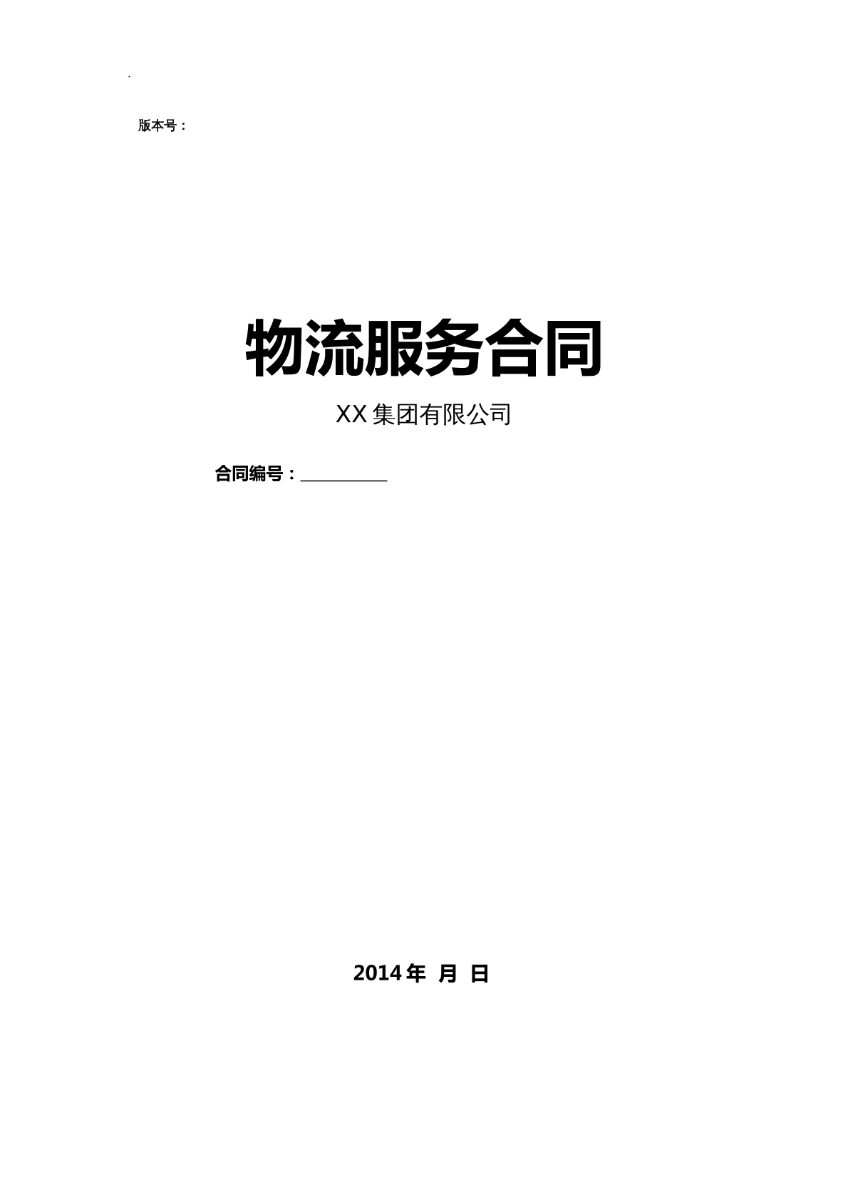 第三方非代收货款