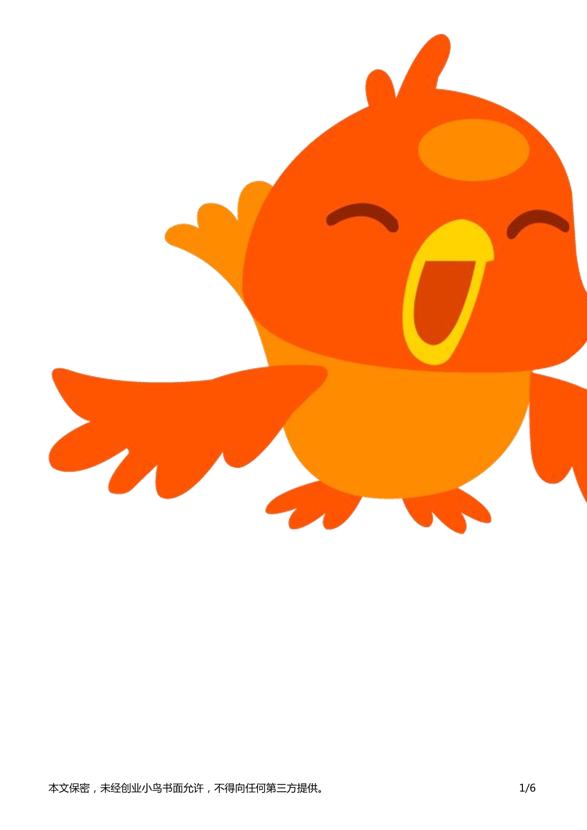劳动合同