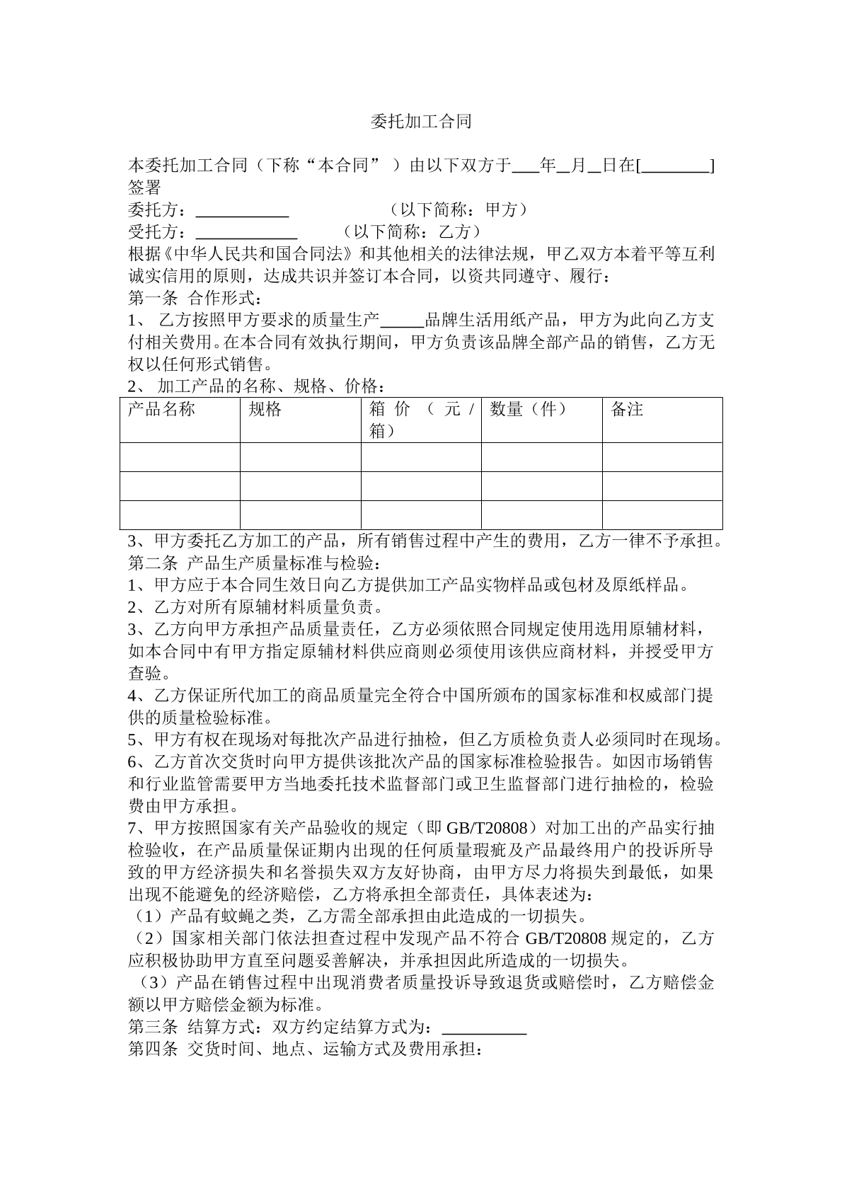 纸巾贴牌