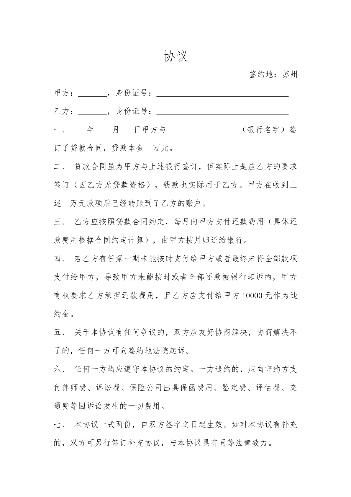 债权债务