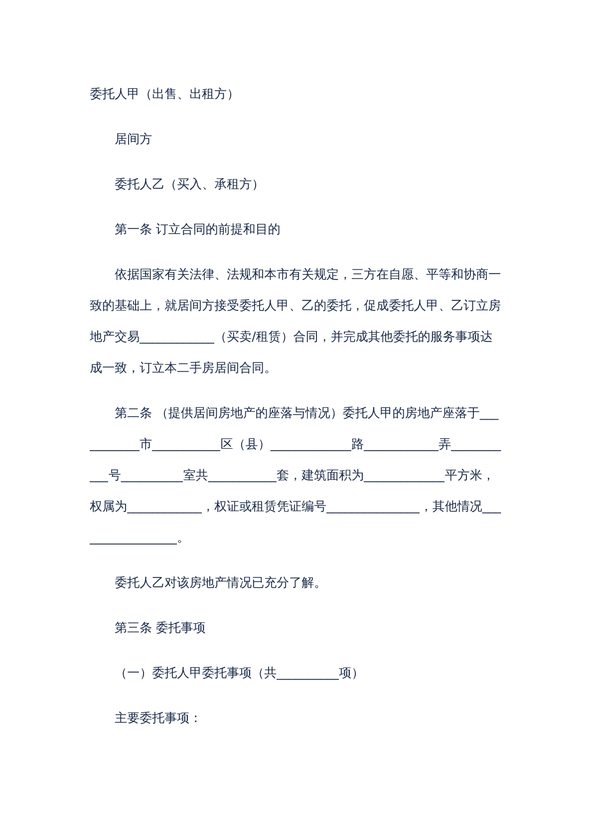 定金类合同