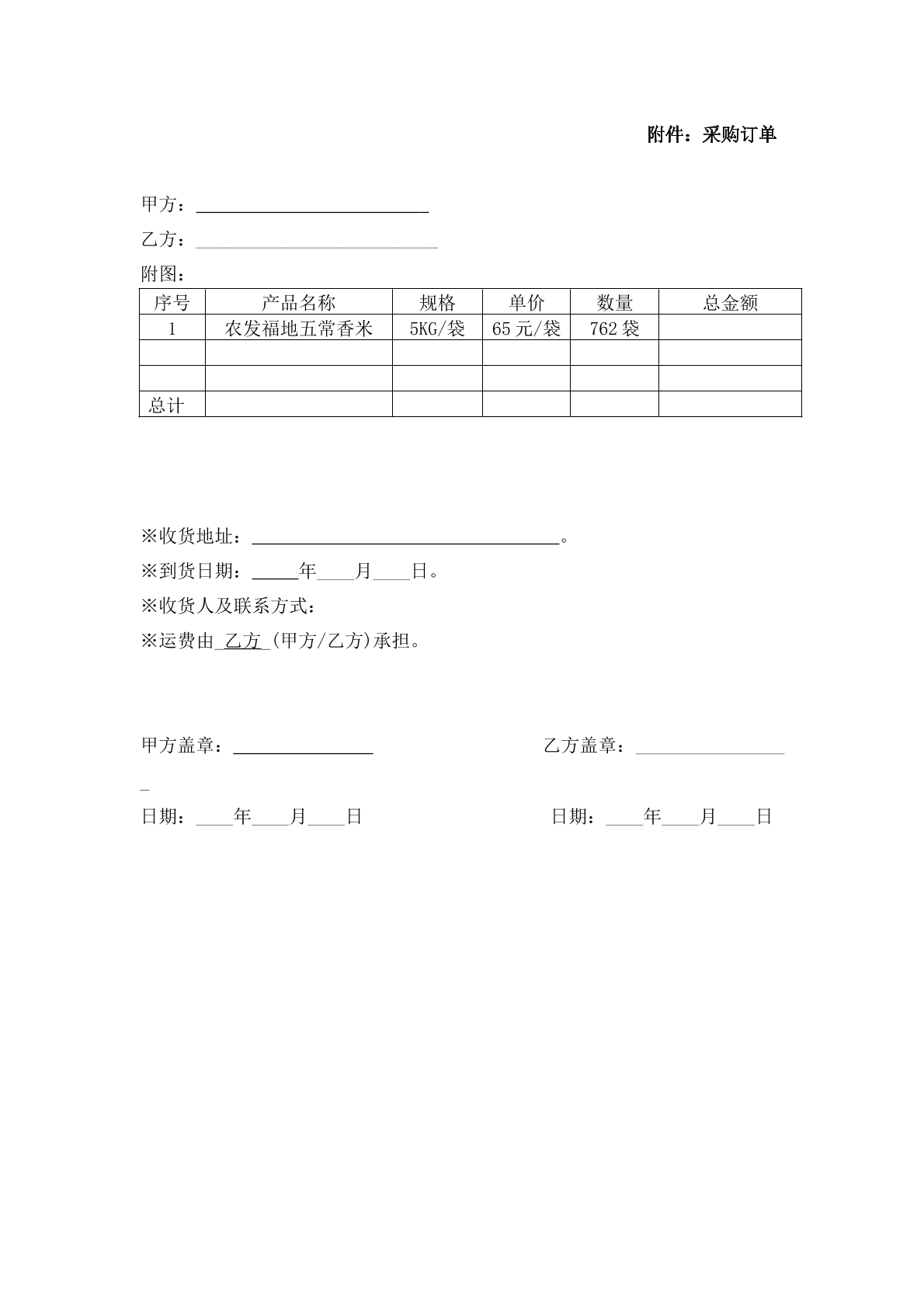 采购订单