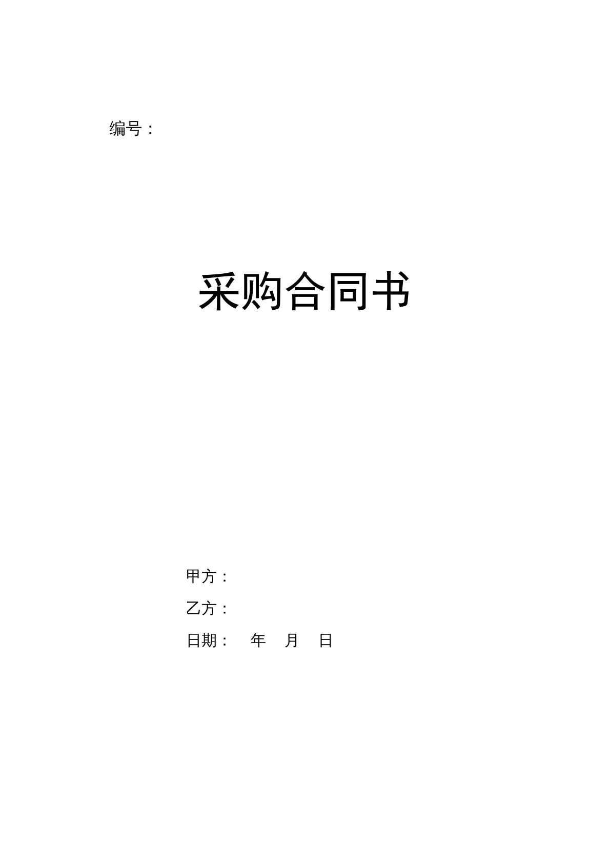 奖杯采购合同