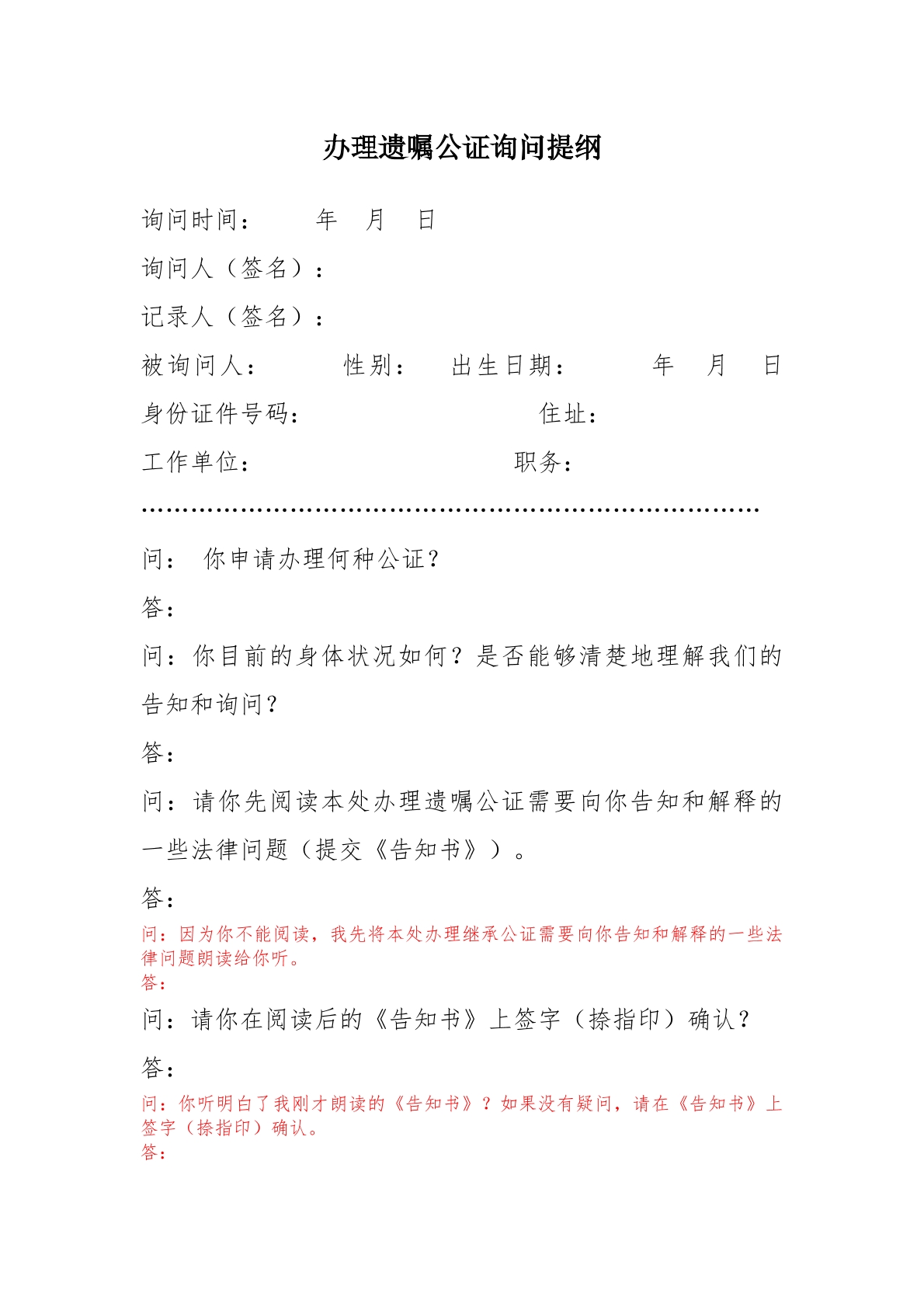 公正模板