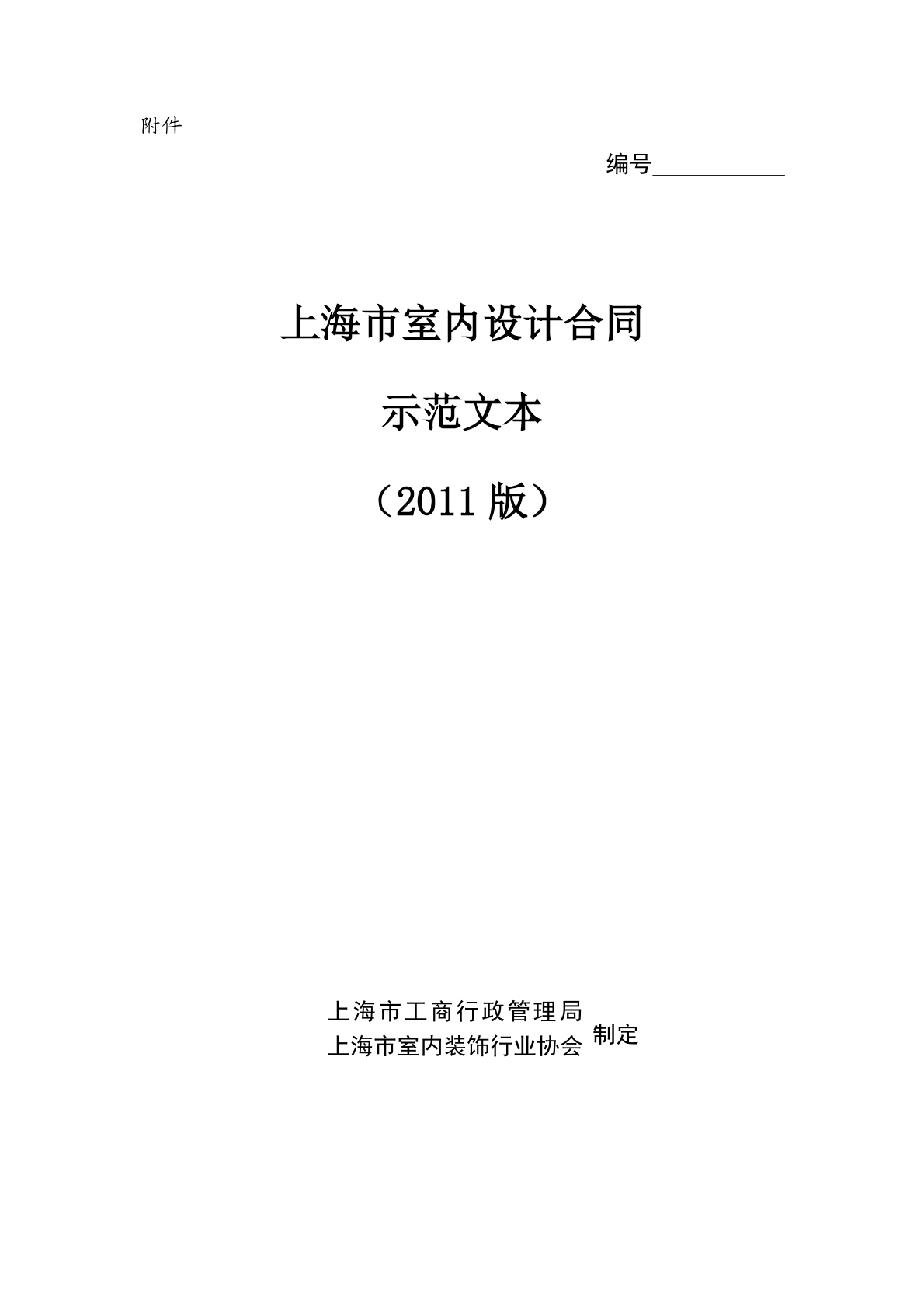 沪版汽车租赁合同