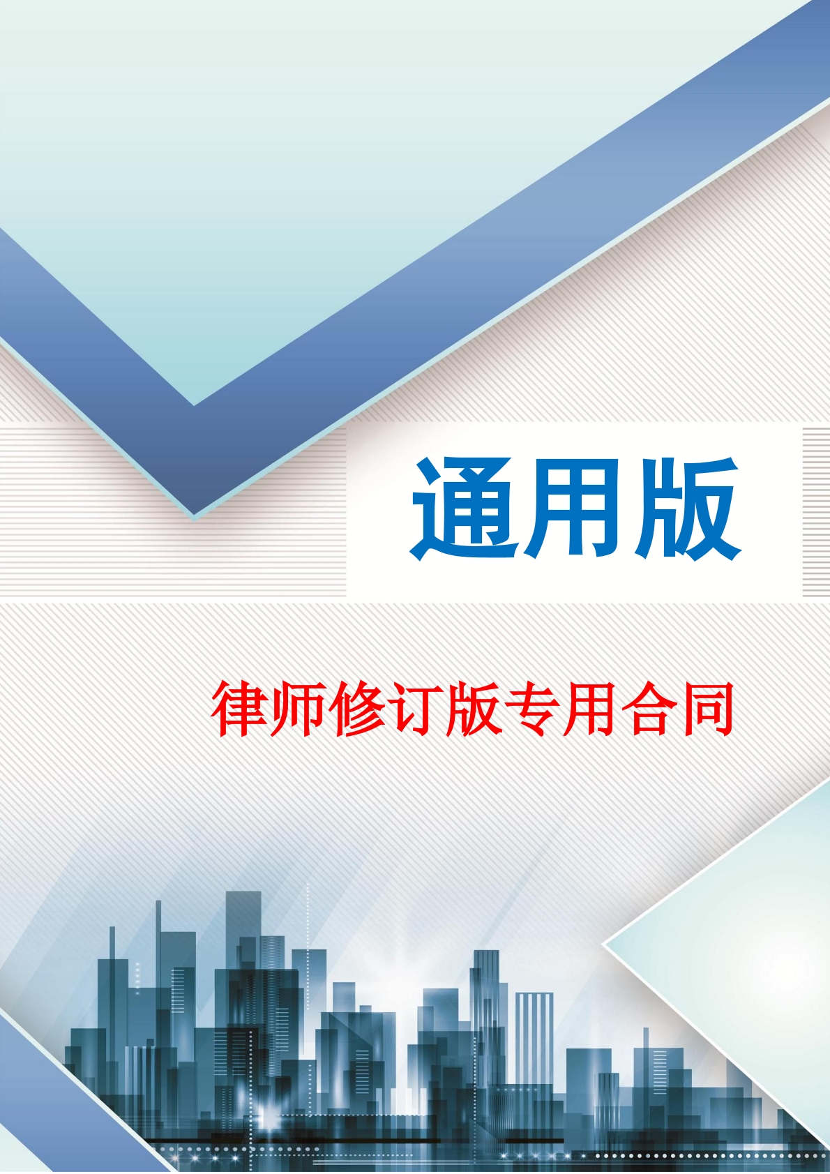 室内设计合同范本