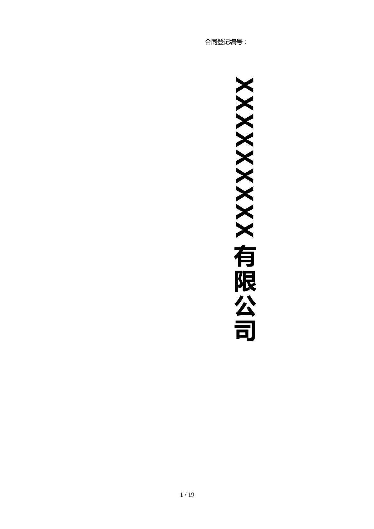 app开发合同（1）