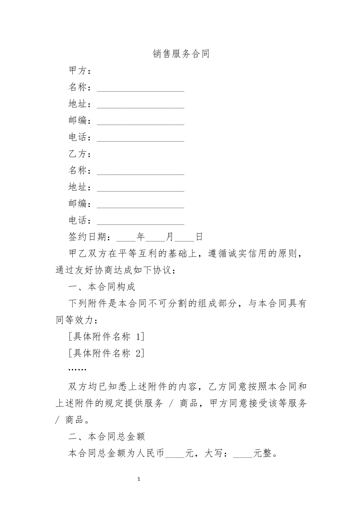财务软件服务