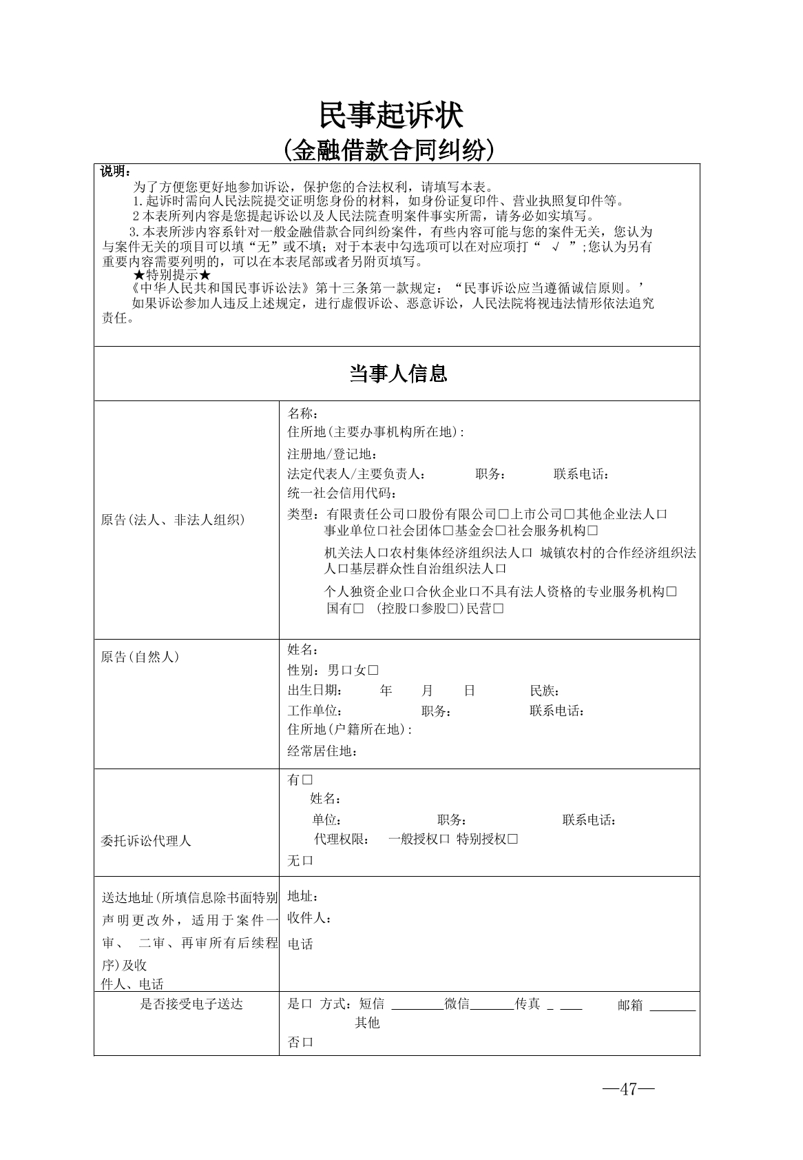 要素式起诉状——离婚纠纷答辩状模板