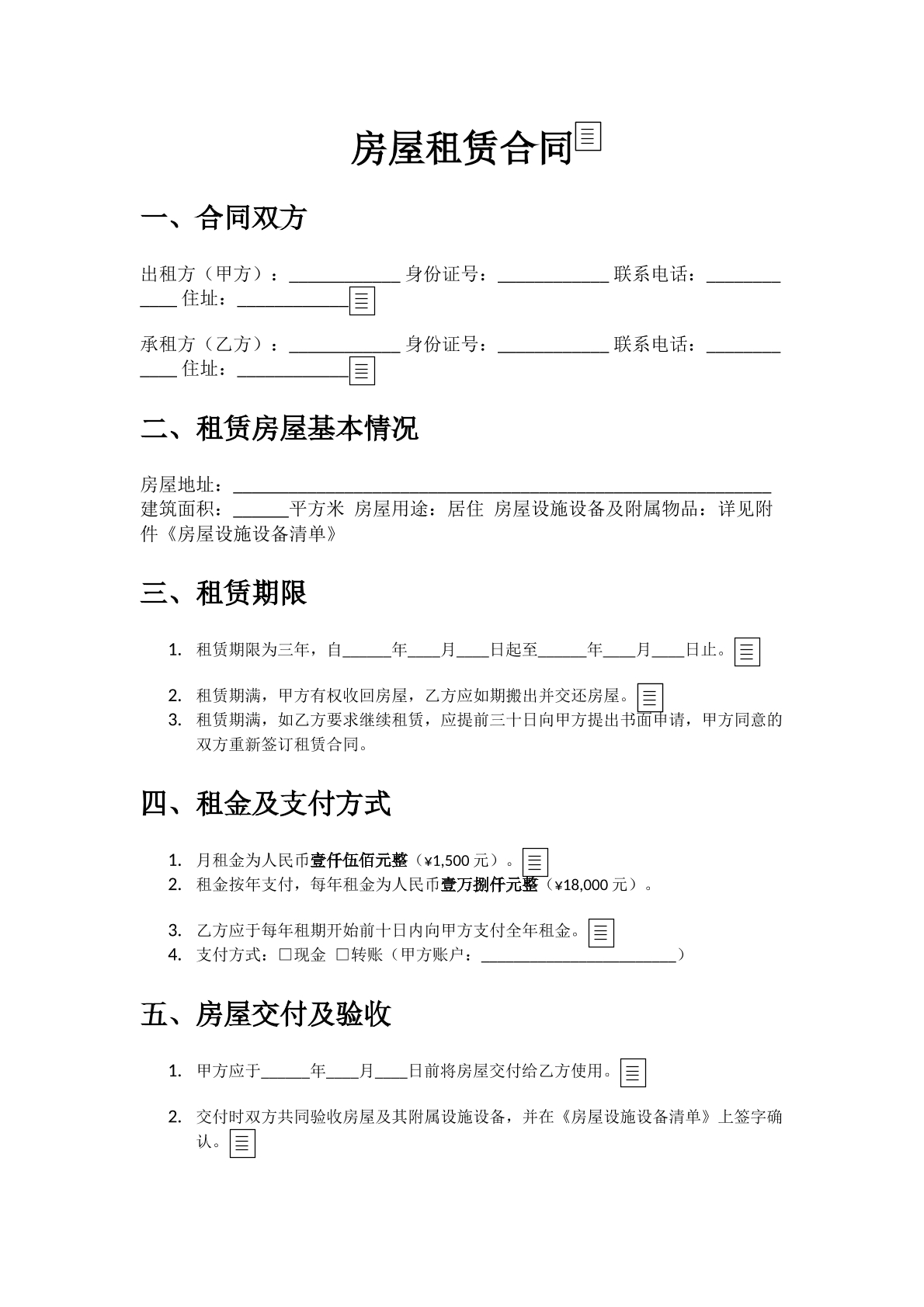 这是我的合同标题