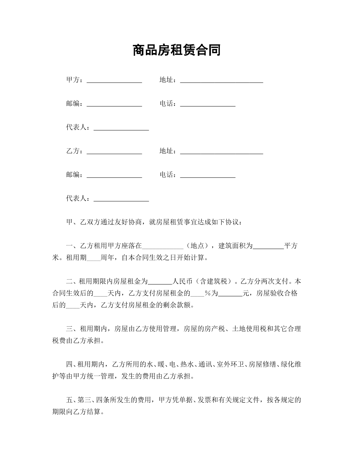 合同