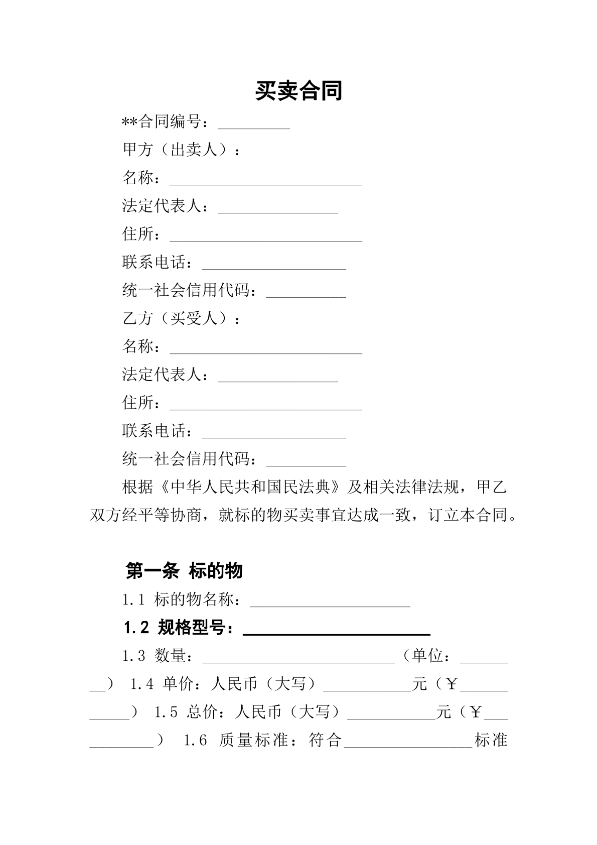 买卖