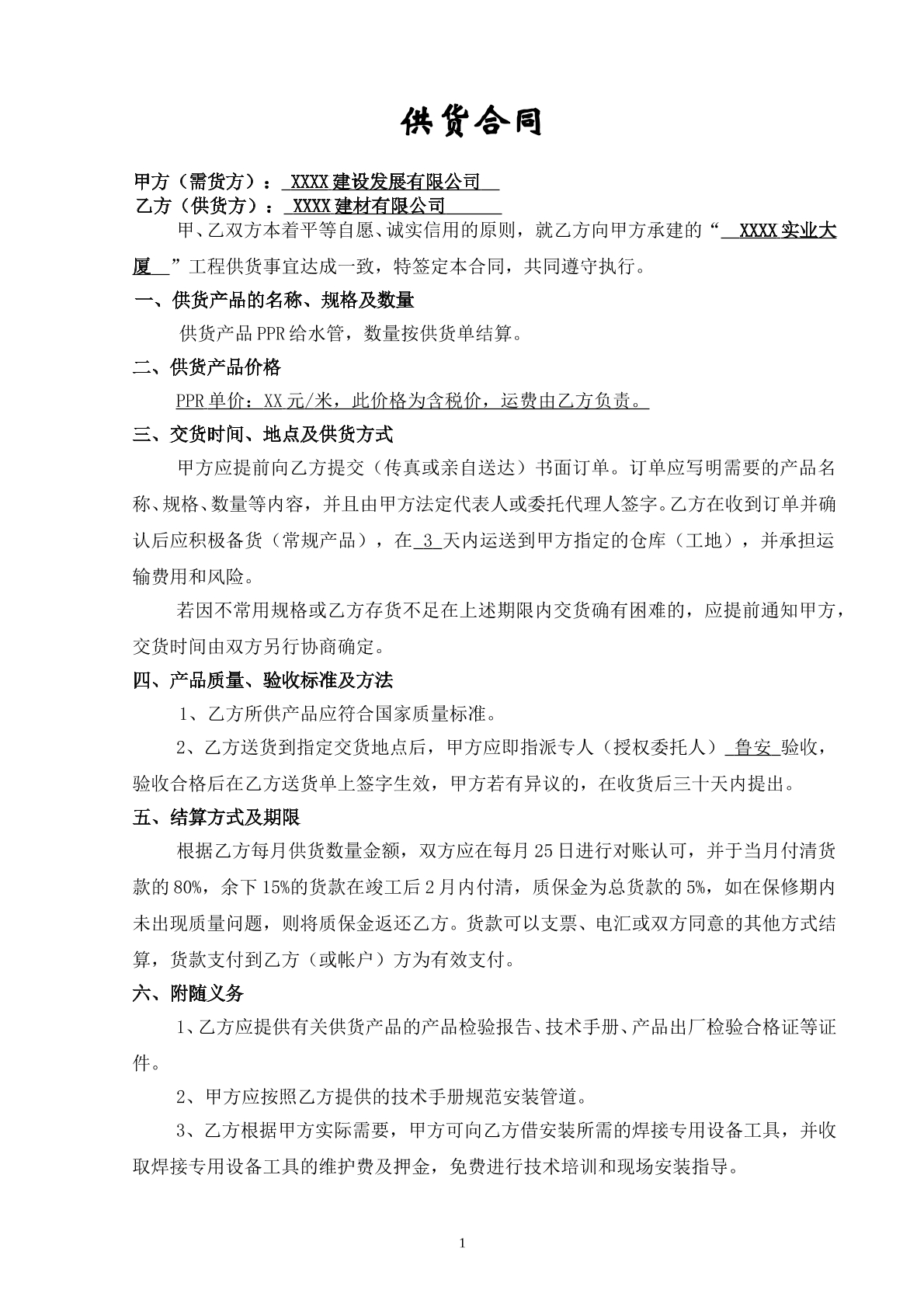 购买管材