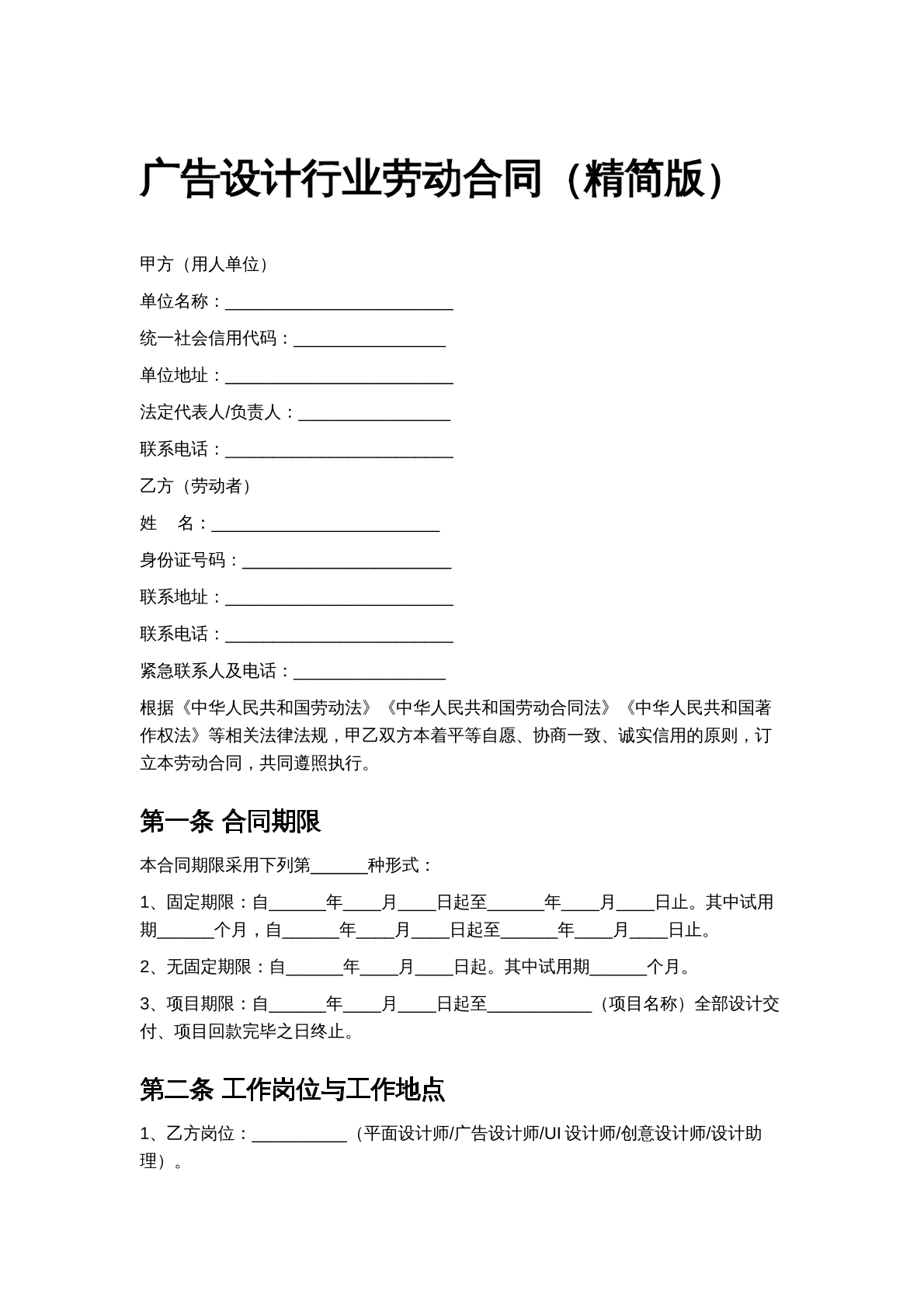 广告设计服务合同