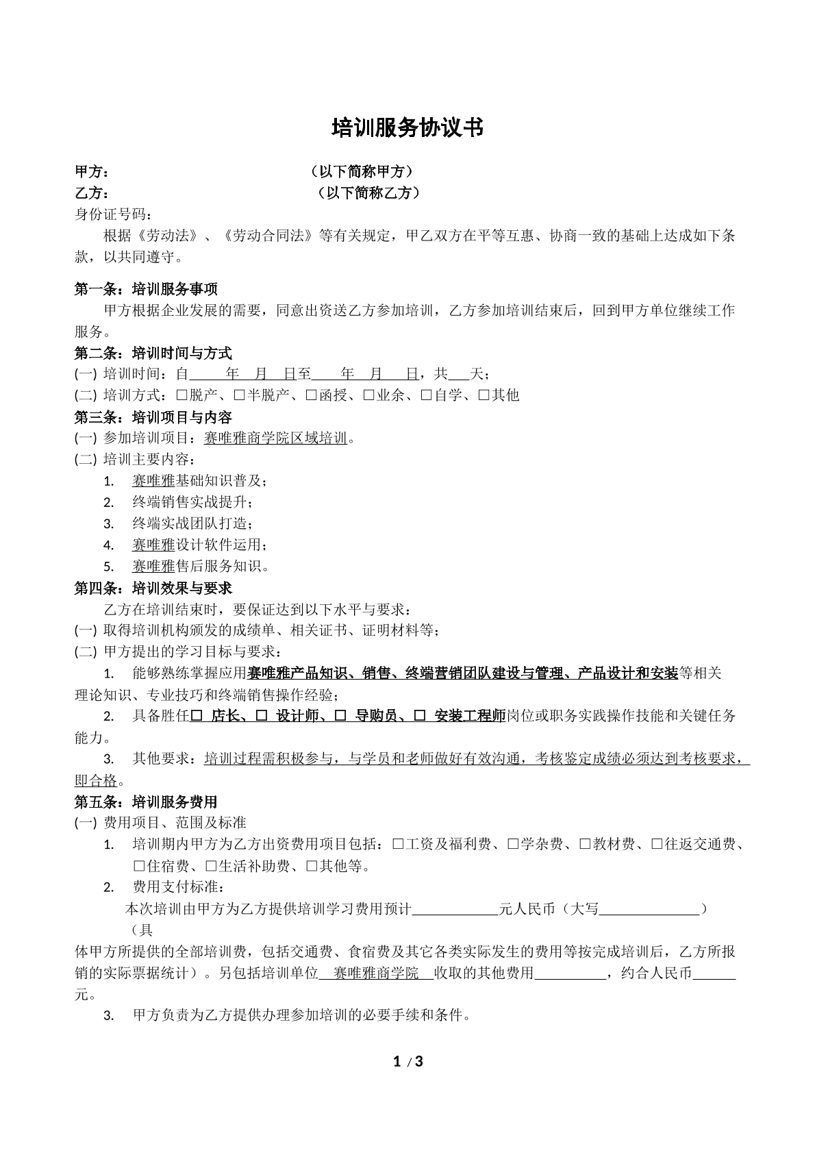 教育服务