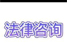 法条梳理：行政强制措施冻结的规定