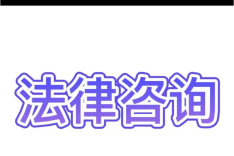 法条梳理：重整计划的制定和批准
