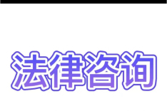 法条梳理：破产和解的规定