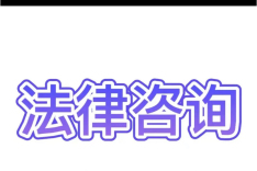 法条梳理：企业破产法法律责任的规定