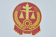 搜索关键词隐性使用行为是否构成不正当竞争？