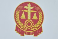 最高额抵押合同条款变更