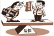 与用人单位发生劳动争议如何解决？