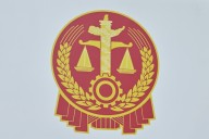 如何判断民间借贷是否合法？