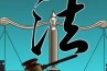 金融租赁公司风险处置与市场推出的法律规定有哪些？