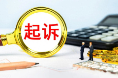 被人起诉怎么应对