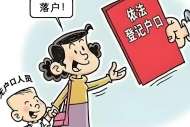 2025 新政策：单亲父母给孩子上户口指南—作者：刘伟利律师