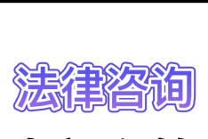 法条梳理：预告登记的规定