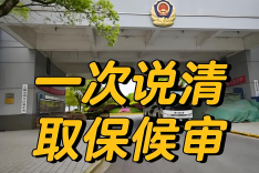 被检察院批准逮捕后如何取保候审