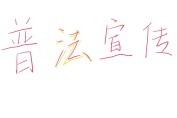 家庭装修必知的三大法律陷阱，避免多花冤枉钱