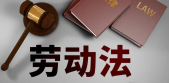 「劳动仲裁问」主张未签劳动合同双倍工资差额的仲裁时效问题