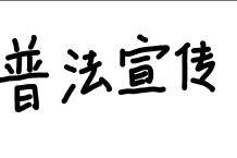 职场新人必读：试用期被辞退，公司需要赔钱吗？