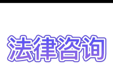 法条梳理：公共法律服务保障的规定