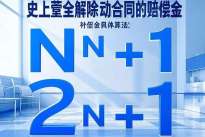 N、N+1、2N、2N+1到底怎么算？