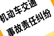 交通事故常见事故责任划分方式及对应的赔偿责任比例