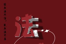 工伤申请程序